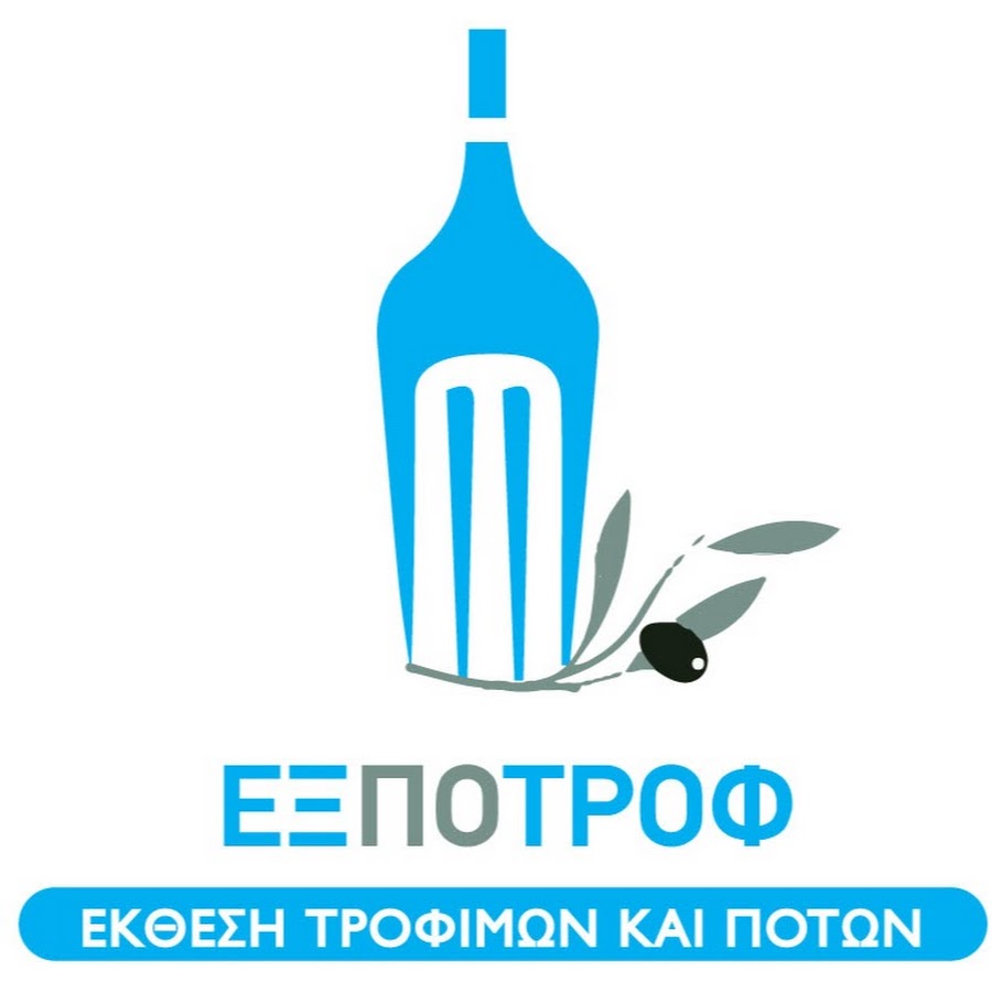 expotrof 2020